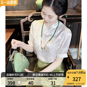 “竹与鸟”白色新中式女装轻国风香云纱短袖上衣女2024夏真丝衬衫