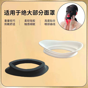 光子面罩LED红光黑金面膜式美容仪器专用配件硅胶防护眼罩
