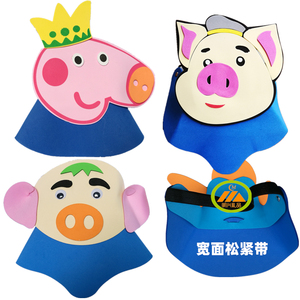 小猪头饰幼儿园表演道具儿童帽子猪八戒野猪幼儿园运动会动物头套