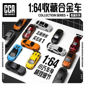 彩珀CCA1:64兰博基尼仿真合金车模微缩汽车模型摆件收藏男孩玩具