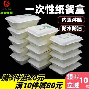 一次性打包盒纸饭盒长方形外卖环保餐盒纸质快餐煎饺米饭烧烤商用