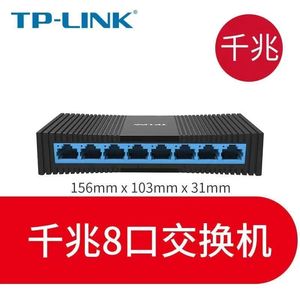二手8新tp-link TL-SF1005+ 5口网络交换机带电源千兆百兆分流器