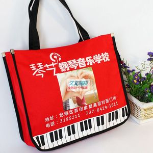 定制订做新款钢琴艺术辅导培训班学生书包补课袋广告免费印字LOGO