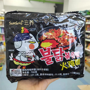 韩国三养火鸡面辣味原味140g黑袋中文版多连包煮面拌面炒面拉面