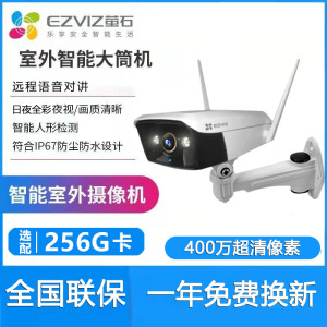 萤石云C5HC无线监控器360全景手机H8C网络摄像头官方旗舰店h6c莹