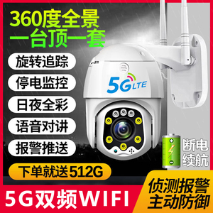 引弘泰4G无线摄像头插卡无需网络360度家用手机远程监控器防水