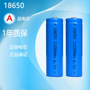 18650锂电池大容量3.7v强光手电筒头灯小风扇听戏机电池4.2充电器