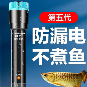 创宁鱼缸小型加热棒CN601石英省电乌龟缸恒温器安全水族保温棒