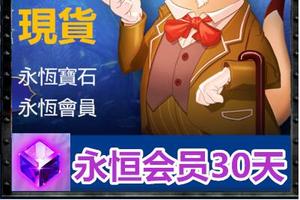 剑灵会员全区通用吗