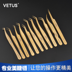 VETUS MCS金色嫁接睫毛镊子高精度专用工具专业师美睫金羽海豚镊