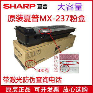 原装 夏普MX-237CT粉盒AR-2048SV 2648 2421 2348D 3148粉盒 碳粉