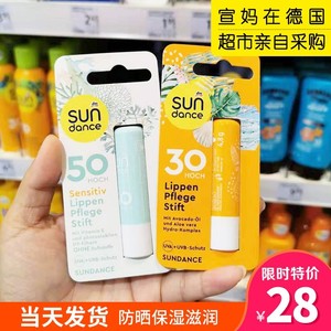 德国现货sundance防晒唇膏保湿滋润补水润唇膏spf30spf50男女