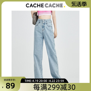 cachecache高腰阔腿牛仔裤女2023秋季新款复古显宽松休闲拖地长裤