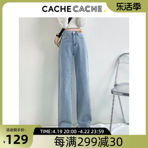 CacheCache高腰牛仔裤女春夏新款阔腿裤遮胯显瘦显高拖地直筒裤子