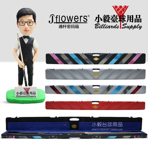 JF三槽台球杆密码箱 JFLOWERS台球杆通杆三槽杆箱 斯诺克球杆杆盒