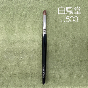 日本专柜白凤堂J533=B533眼影细节晕染刷 尖头铅笔刷化妆刷 马毛