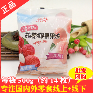 2袋台湾晶晶百香果混合水果味蒟蒻椰果果冻鸡蛋布丁500克进口零食