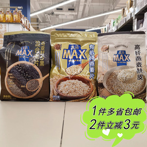 【盒马MAX】有机纯燕麦片高纤麸皮混合黑麦片即食早餐营养粥即冲