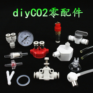 二氧化碳发生器diyco2瓶盖微调阀配件水草缸吸酸头压力表磁铁