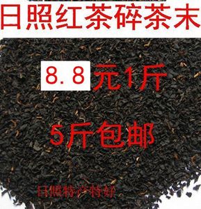 日照红茶末碎红茶叶末做茶枕头除臭吸味煮茶蛋喝5斤44元包邮