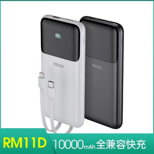 昂达阿思络RM11D自带线快充移动电源支持20W PD快充带屏显充电宝