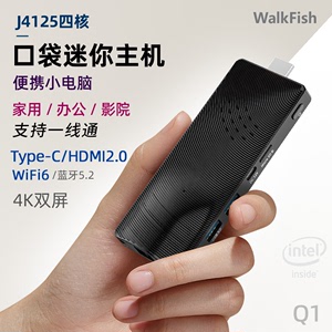 J4125口袋迷你主机win11微型小电脑棒办公家用游戏4K便携 mini PC