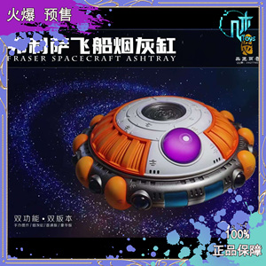 【几木】龙珠GK  品匠萌奇 MQ052-弗利萨飞船 限量手办 雕像