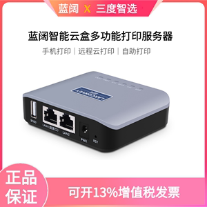 蓝阔LP-N110W无线打印服务器USB打印共享器 远程打印手机打印云盒