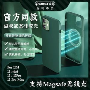 Remax凯伦Magsafe磁吸壳14proMax液态硅胶内超纤维保护壳套13pro Max磁吸手机壳全包超耐摔耐磨13pro保护壳12