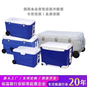 40L带轮子便携保温箱冷藏箱水产生鲜外卖冷链保鲜送餐海钓箱冰桶