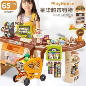 2.0儿童过家家超市玩具收银售货台购物车亲子豪华组合套装幼儿园