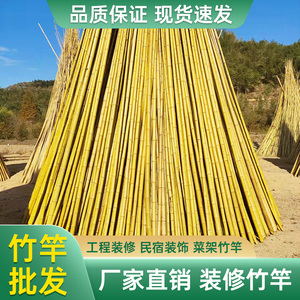 竹杆装修装饰防腐2米3米紫竹棍楠竹片竹枝篱笆栅栏碳化竹子仿竹竿
