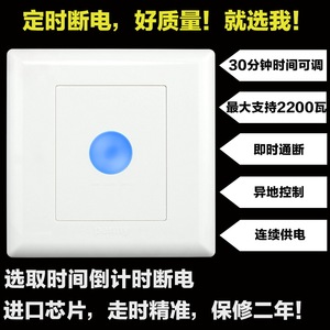 86型面板定时器消毒灯换气扇抽水泵电机倒计时自动断电开关控制器