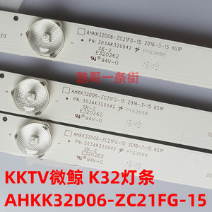 KKTV微鲸 K32灯条AHKK32D06-ZC21FG-15/25