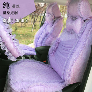 新款紫色粉色四季全包蕾丝公主花边汽车座套女士汽车椅套车布座套