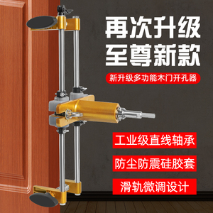 门框门套实木门锁开孔器开槽机木工室内安锁神器全套装门开孔工具