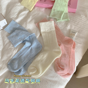 坚果妈咪 镂空网眼袜子女中筒袜夏季薄款纯色甜美少女长筒堆堆袜