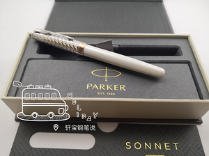 Parker Sonnet派克卓尔钢笔金镶玉18k金笔 全新高端送礼佳品 包邮