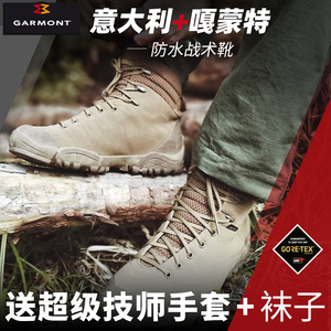 Garmont登山鞋 Garmont登山鞋品牌 价格 阿里巴巴