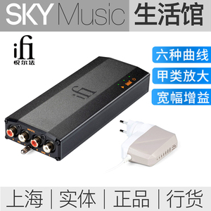 iFi悦尔法Micro iPhono3 BL MM/MC黑胶唱头放大器 曲线调节唱放