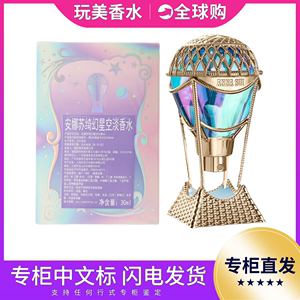 新品专柜正品Anna Sui安娜苏绮幻星空女士香水清新持久30 50 75ML