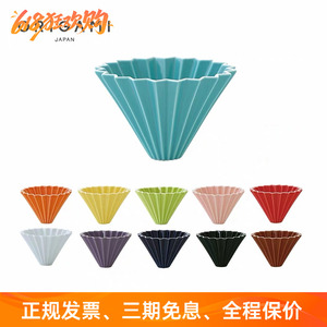 日本Origami折纸滤杯 手冲咖啡滴漏式陶瓷蛋糕过滤杯木托树脂底托