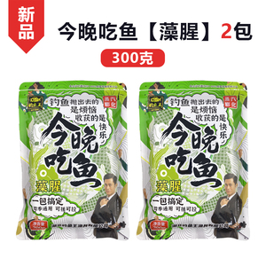 今晚吃鱼藻腥钓鱼王腥香打窝酒米小米野钓鲫鱼鲤鱼底窝料一包搞定