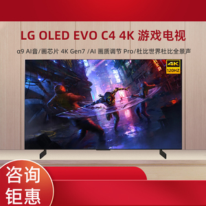 LG OLED65C3PCA/77/55C3/48C3/83/65/42英寸OLED智能4K游戏电视C4