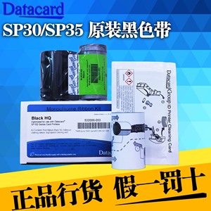 DATACARD  SD160 SD260光缆挂吊标牌证卡打印机黑色带532000-053