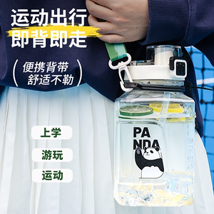 熊猫水杯运动冷水壶大容量PETG材质Panda Roll联名款1500ml