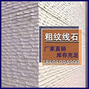 粗线纹石软石材软质护墙板新型墙面装饰材料户外装饰材料柔性面板