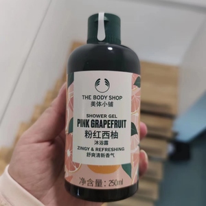 英国The Body Shop/Pink Grapefruit Shower Gel粉西柚沐浴露