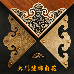 中式仿古纯铜角花大门包角复古木门角片装饰如意护角铜包边铜配件