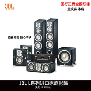 JBL L880 L890 L830 LC1 LC2 L820 L810 L8400P原装全新进口音箱